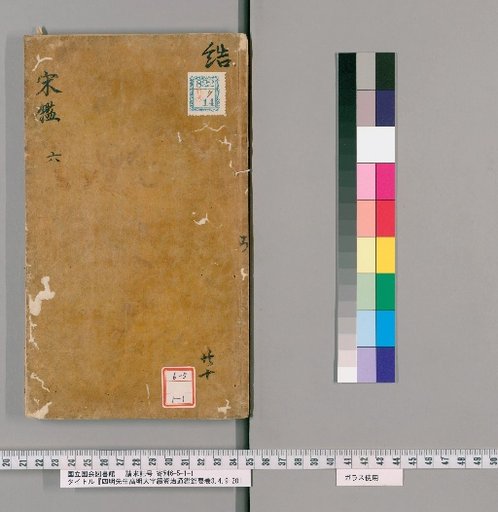 Shimyō Sensei Kōmei Daitai Sokushikan Chiyō, Volumes 3, 4, 9-20 [3]