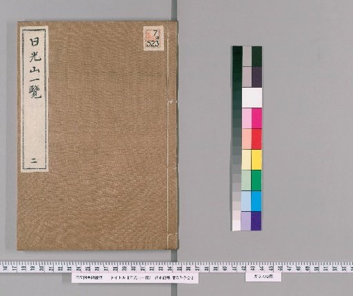 Comprehensive View of Mount Nikko, Part 2