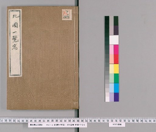 Comprehensive View of the Northern Provinces: Echigo, Shinano
