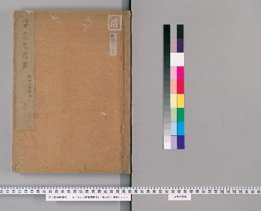 Hundred Faces of the Samurai, Upper Volume