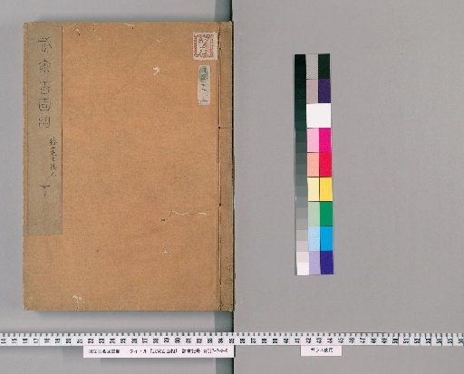 Hundred Faces of the Samurai, Lower Volume