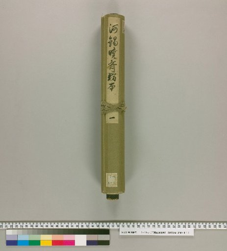 Katsushika Hokusai Sketchbook, Part 1