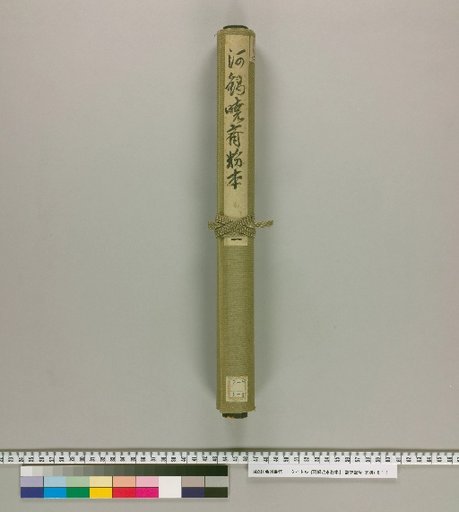 Katsushika Hokusai Sketchbook, Part 2