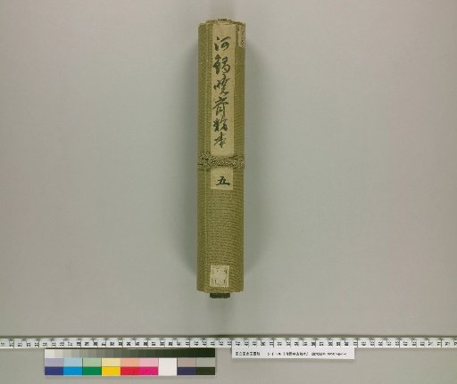 Katsushika Hokusai Sketchbook, Part 5