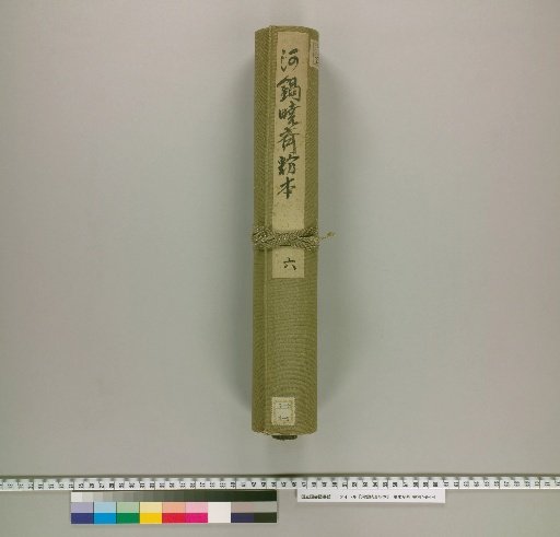Katsushika Hokusai Sketchbook, Part 6