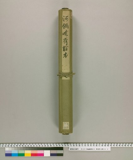 Katsushika Hokusai Sketchbook, Part 7