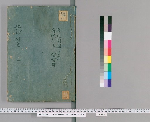 Gazetteer of Zhangzhou Prefecture, 30 Volumes, Part 1
