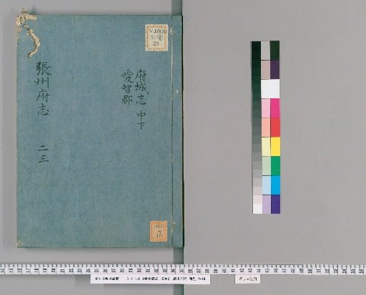 Gazetteer of Zhangzhou Prefecture, 30 Volumes, Part 2