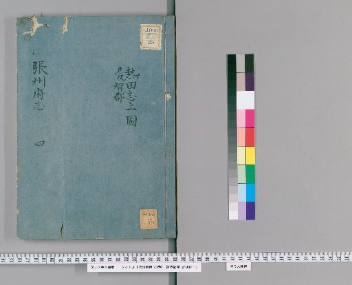 Gazetteer of Zhangzhou Prefecture, 30 Volumes, Part 3