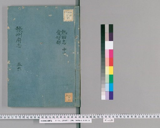 Gazetteer of Zhangzhou Prefecture, 30 Volumes, Part 4