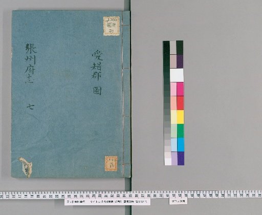 Gazetteer of Zhangzhou Prefecture, 30 Volumes, Part 5