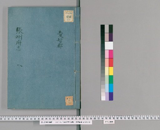 Gazetteer of Zhangzhou Prefecture, 30 Volumes, Part 6