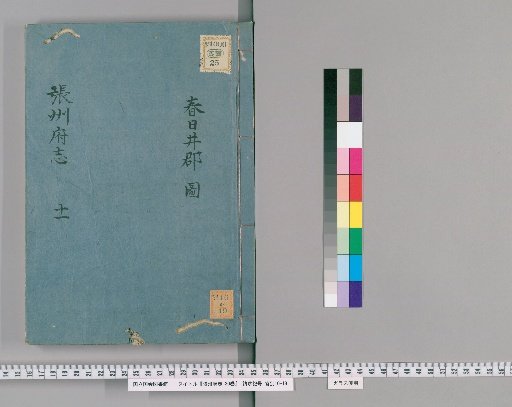 Gazetteer of Zhangzhou Prefecture, 30 Volumes, Part 9