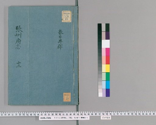 Gazetteer of Zhangzhou Prefecture, 30 Volumes, Part 10