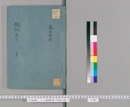 Gazetteer of Zhangzhou Prefecture, 30 Volumes, Part 11