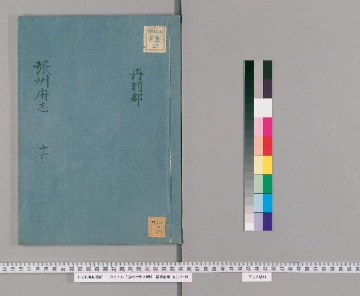 Gazetteer of Zhangzhou Prefecture, 30 Volumes, Part 13