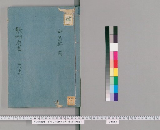 Zhangzhou Prefecture Gazetteer, 30 volumes [15]