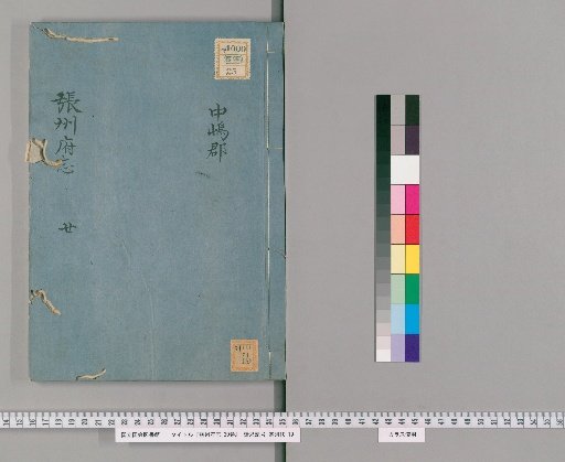 Zhangzhou Prefecture Gazetteer, 30 volumes [16]