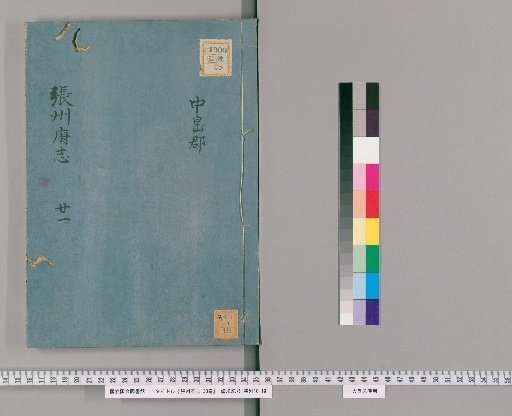 Zhangzhou Prefecture Gazetteer, 30 volumes [17]