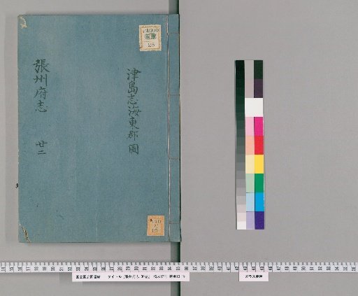 Zhangzhou Prefecture Gazetteer, 30 volumes [18]