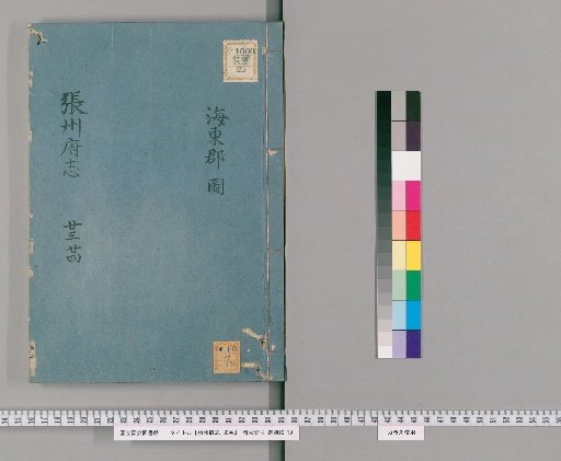 Zhangzhou Prefecture Gazetteer, 30 volumes [19]