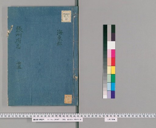 Zhangzhou Prefecture Gazetteer, 30 volumes [20]