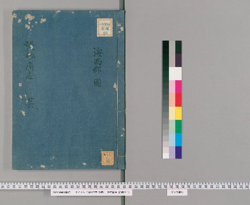 Zhangzhou Prefecture Gazetteer, 30 volumes [21]