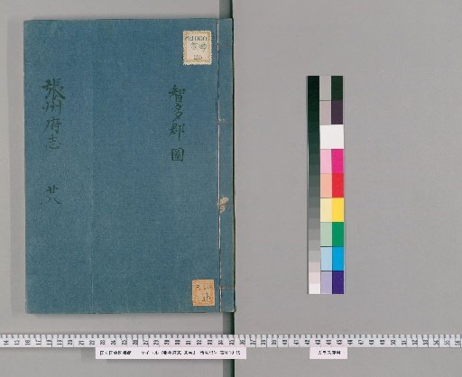 Zhangzhou Prefecture Gazetteer, 30 volumes [23]