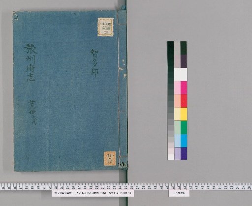 Zhangzhou Prefecture Gazetteer, 30 volumes [24]