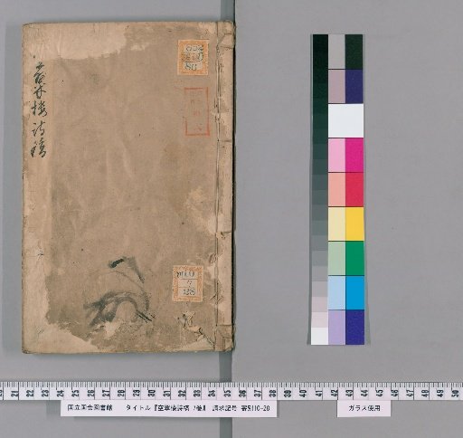 Kongsui Lou Poetry Collection, 7 volumes [2]