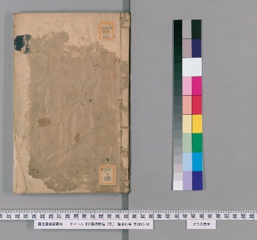 Kongsui Lou Poetry Collection, 7 volumes [3]