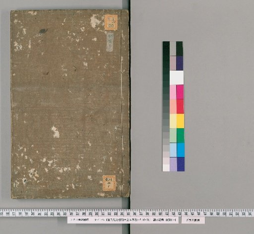 Reprinted Complete Materia Medica of the Jing Shi Zheng Lei, Vols. 1-7, 10-31 [13]