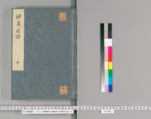 Jinko Orchid Catalog, 3 volumes with 1 volume appendix [2]
