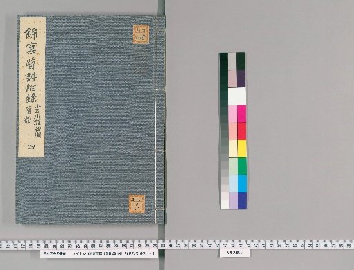 Jinko Orchid Catalog, 3 volumes with 1 volume appendix [4]