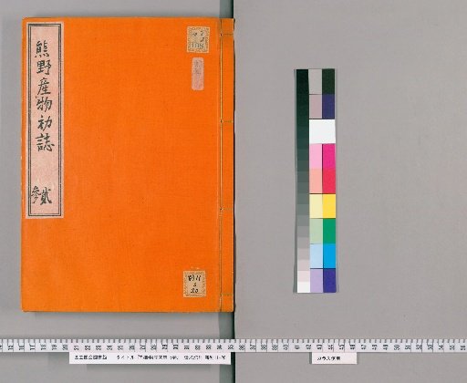 Kuma Products First Record, 5 volumes [2]