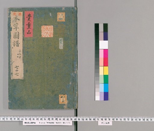 Herbal Illustrations, Volume 77