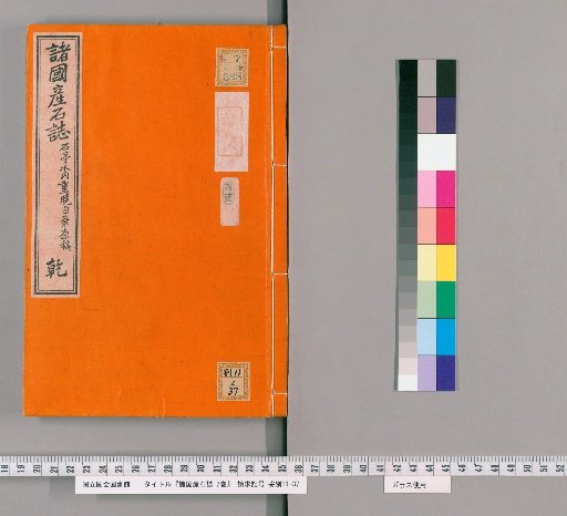 Treatise on Stones from Various Provinces, Vol. 2 [1]