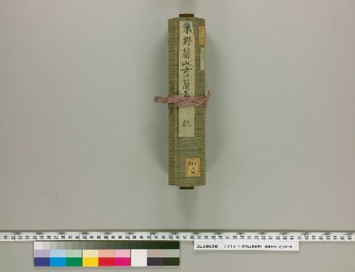 Collection of Letters by Ono Ranzan [1]