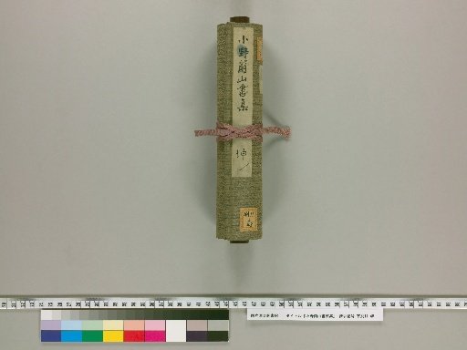 Collection of Letters by Ono Ranzan [2]