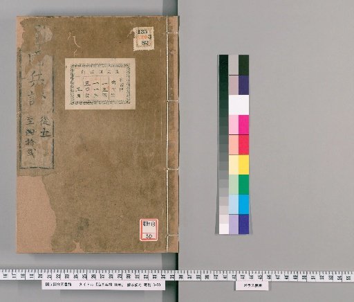 Haidai Heidan, 16 volumes [1]