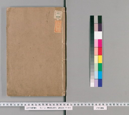 Guang Bowu Zhi, 50 volumes [1]