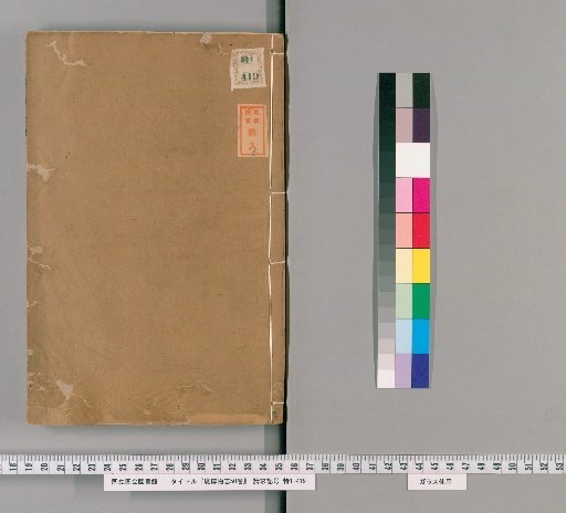Guang Wubozhi, 50 Volumes [4]