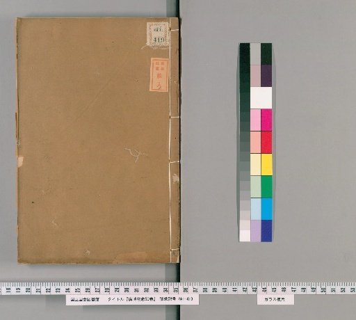 Guang Bowu Zhi, 50 Volumes