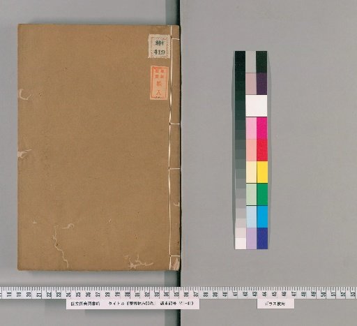 Guang Bowu Zhi, 50 Volumes [7]