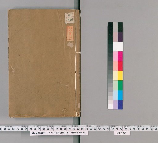 Extensive Encyclopedia of Natural History, 50 Volumes