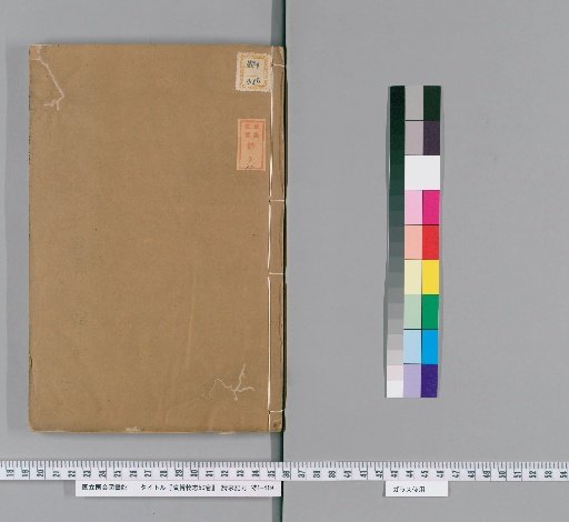 Guang Bowu Zhi, 50 Volumes [10]