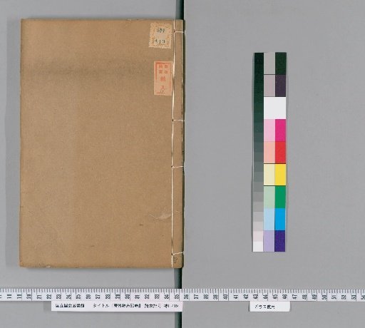 Guang Bowuzhi, 50 Volumes [13]