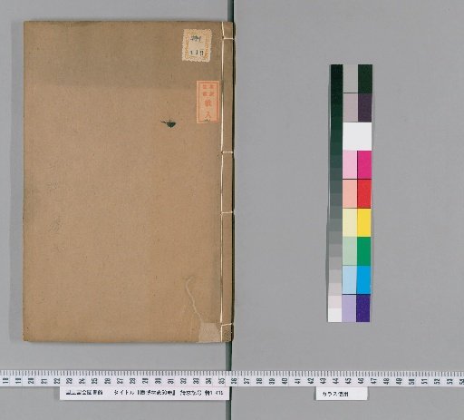 Guang Bowu Zhi, 50 Volumes [14]