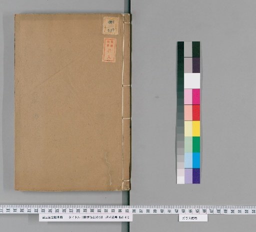Extensive Encyclopedia of Natural History, 50 Volumes [15]