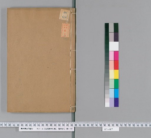 Guang Bowu Zhi, 50 Volumes [16]